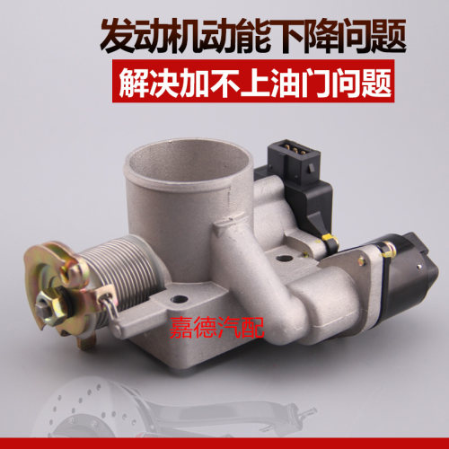 适用于东风小康K07 K07II二代K07S V07S 465发动机节气门总成阀体