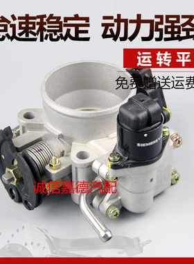 适用于东风风行菱智C11C13M3M5 2.0三菱4G15/4G18/4G94节气门总成