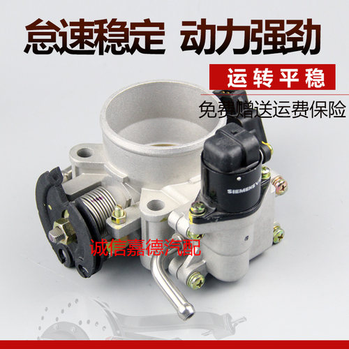 风行菱智原装节气门质量稳定