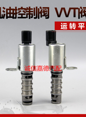 适用于众泰Z700 T700 大迈X7 T300 4G20T凸轮轴机油阀进排气VVT阀