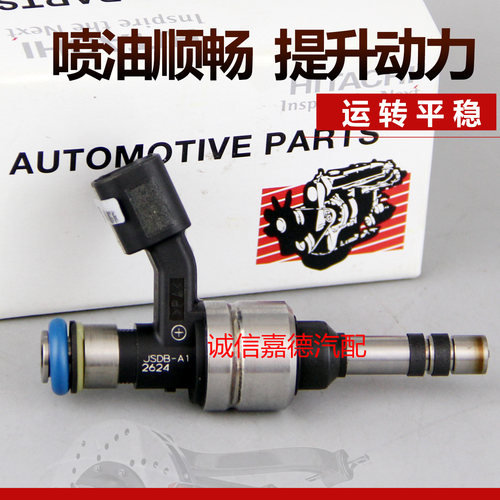 新款君威君越GL83.0喷油嘴