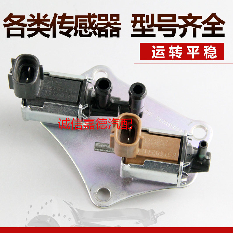 适配比亚迪三菱碳罐电磁阀