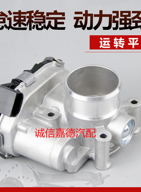 适用于长安新款CS75 PLUS 欧尚X7科赛1.5T 476ZQ国六节气门总成