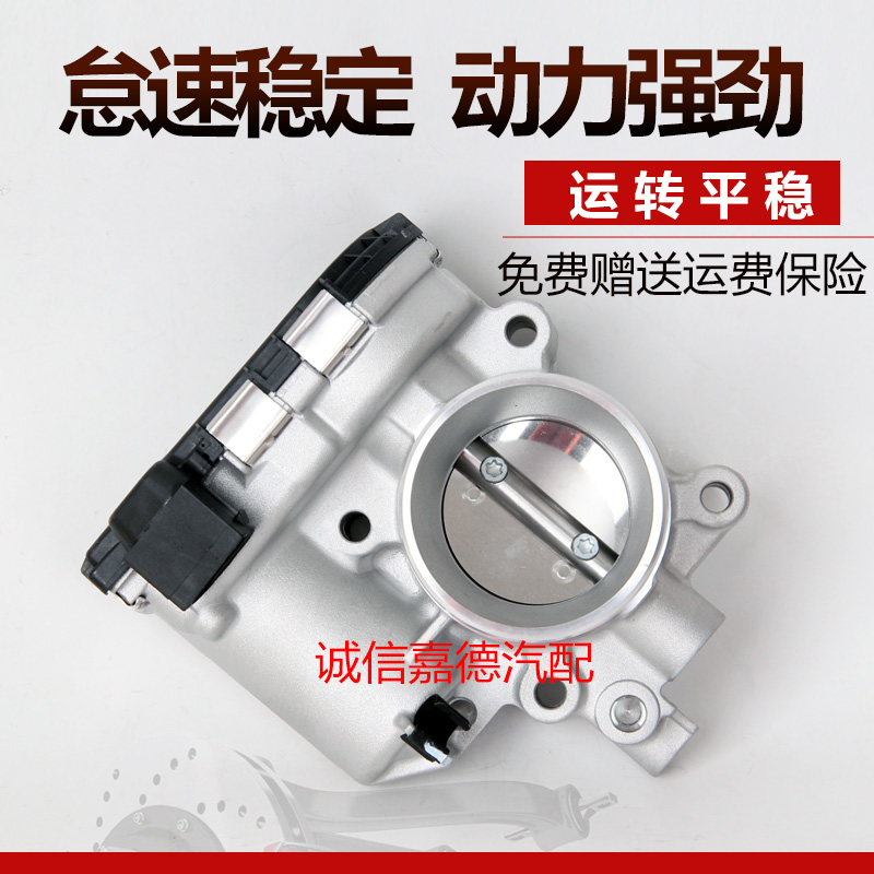 福瑞卡F9天然气节气门总成