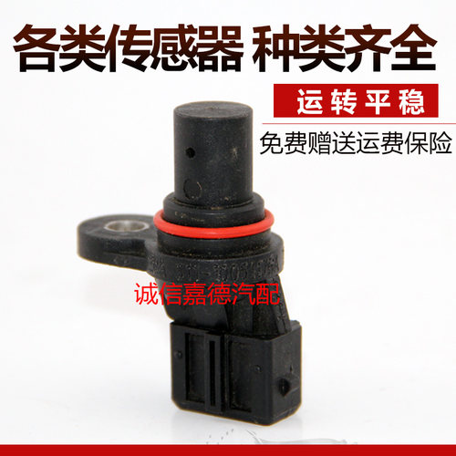 适用于奇瑞QQ0.8QQ3奇瑞372发动机S11-1005117BA曲轴位置传感器