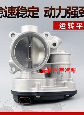 适配 众泰T600 T500 T300 Z560 T700 T800 Z300 大迈X5节气门总成