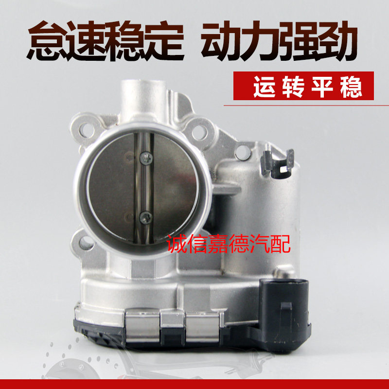 原装翼虎1.6T节气门质保一年