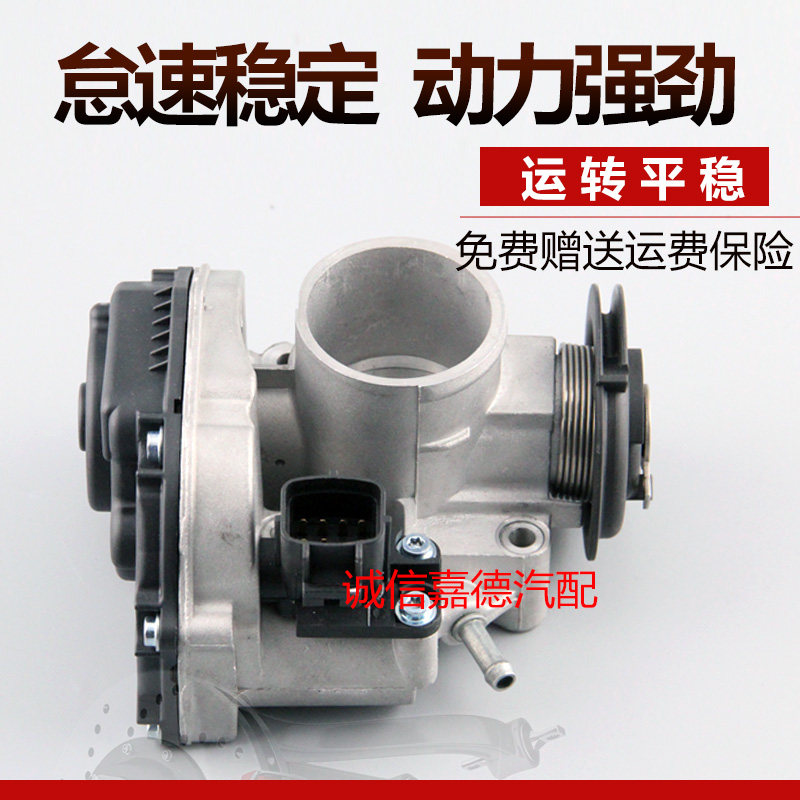 适用于雪佛兰乐驰10节气门总成