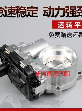 适用于大众新桑塔纳POLO捷达朗逸明锐T-CR0SS宝来1.5节气门总成