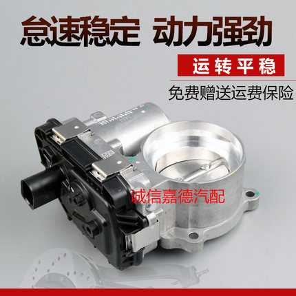 适用于大众新桑塔纳POLO捷达朗逸明锐T-CR0SS宝来1.5节气门总成