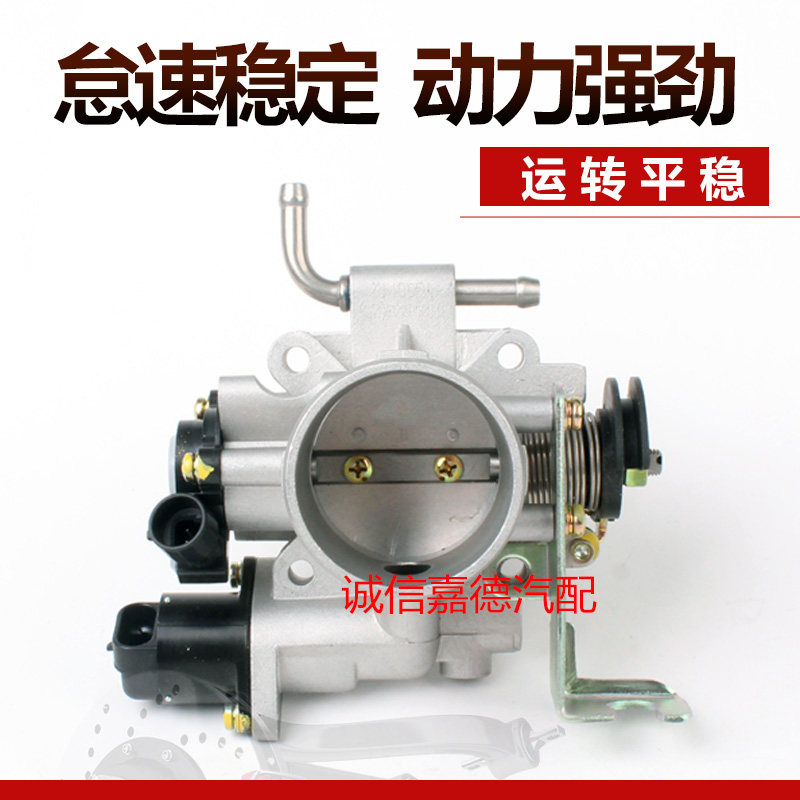适配长安锐翔悦翔逸动志翔CS35 486 478Q 发动机节气门总成