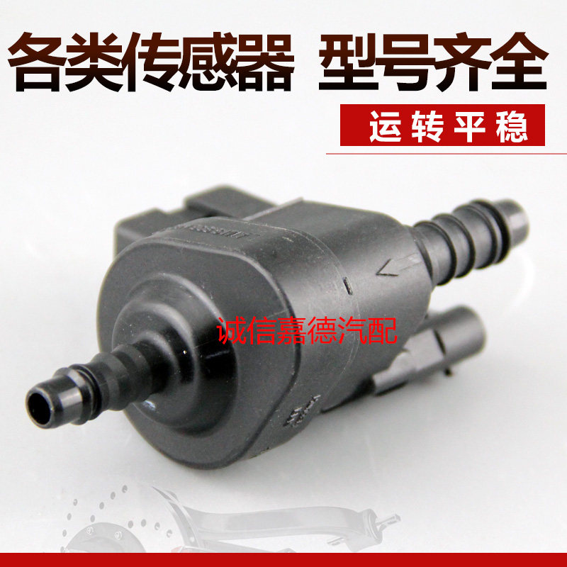 适用于奥迪A3RS3进口大众 活性碳罐电磁阀传感器06H906517T=AE