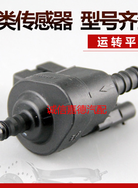 适用于奥迪A3RS3进口大众 活性碳罐电磁阀传感器06H906517T=AE