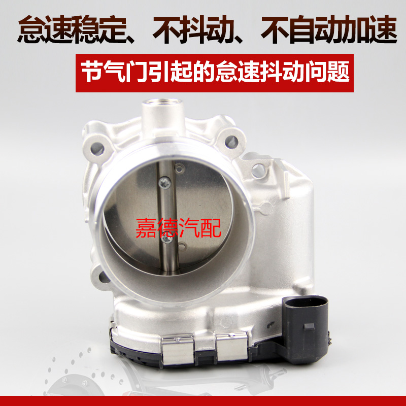 适配荣威RX5节气门众泰博世原装