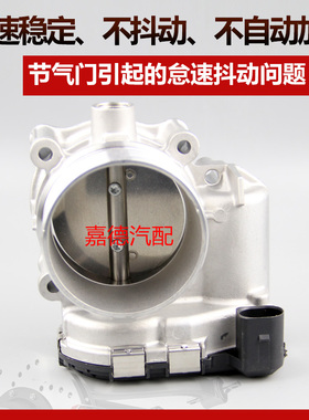 适配荣威RX5RX8950名爵GSHS众泰T800 2.0T节气门总成F01R00Y095
