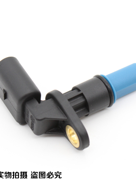 适配凸轮轴位置相位传感器05捷达07宝来速腾B50高尔夫 06B905163A