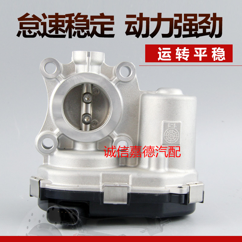 适用北京汽车节气门总成