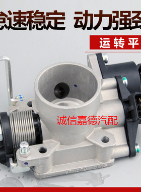 适用于新款佳宝V75 V52V77 哈飞俊逸俊意DAM10AR 510节气门总成