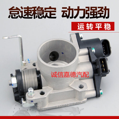 适用于新款佳宝V75 V52V77 哈飞俊逸俊意DAM10AR 510节气门总成