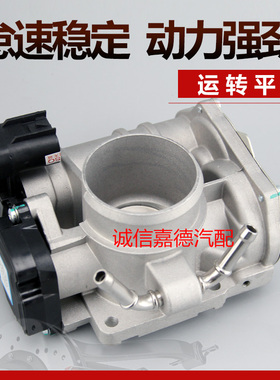 适用于一汽夏利威乐 威志 威姿5A+ 8A+ 电子节气门总成