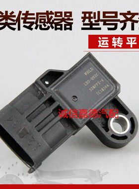 适用于福田驭菱 驭菱VQ5进气压力传感器LDS-Q02C 32MPP2-4