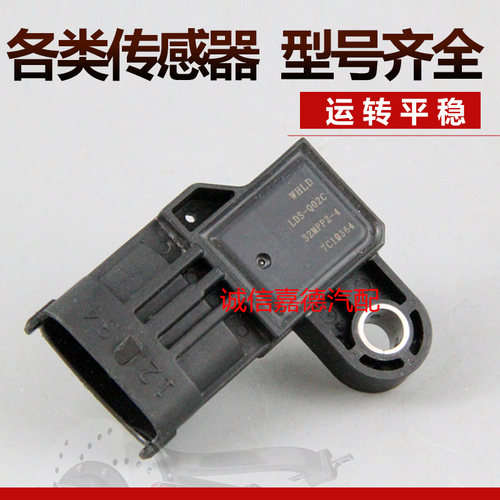 适用于福田驭菱 驭菱VQ5进气压力传感器LDS-Q02C 32MPP2-4