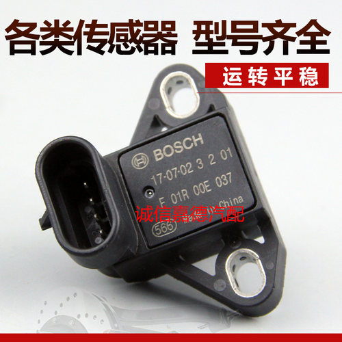 适配5008传感器传感器 众泰2008t200 T600进气压力空气流量计温度