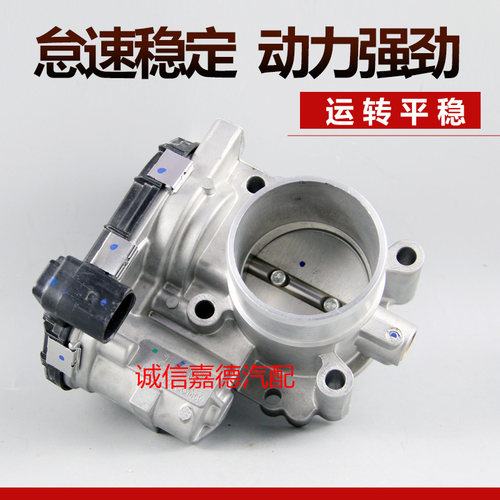 北汽X31.5T原装节气门国六