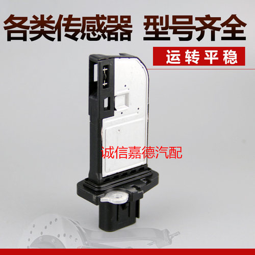 适配蒙迪欧致胜空气流量计保一年