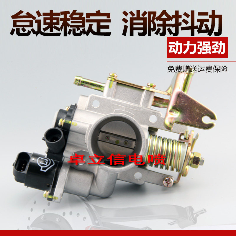 适配山东凯马1.3汽车配件东风俊风V01柳机465节气门总成