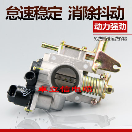 适配山东凯马1.3汽车配件东风俊风V01柳机465节气门总成