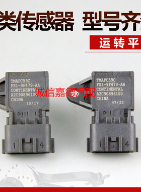 适用于江铃驭胜S330 逍遥陆风X 7X8 进气压力传感器FS1-9F479-AA