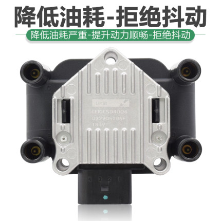 适配帕萨特B5领驭2.0朗逸途安宝来高尔夫4速腾点火线圈高压包