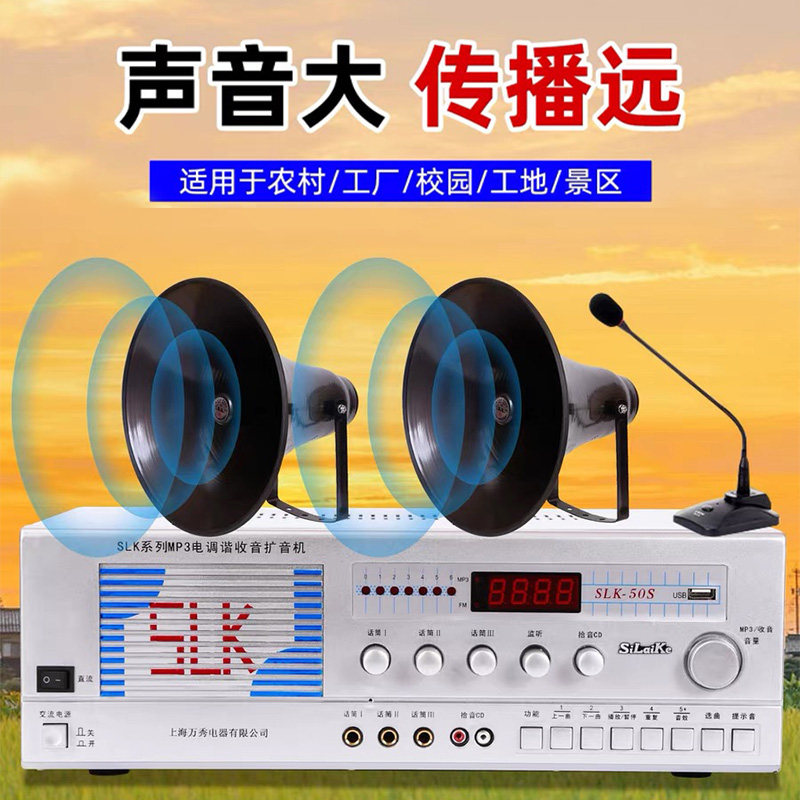 农村广播喇叭高音扩音机蓝牙功放号角大功率户外学校工厂功放机