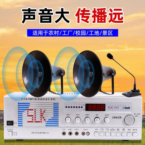 农村广播喇叭高音扩音机蓝牙功放号角大功率户外学校工厂功放机