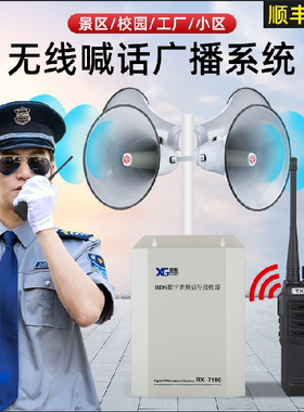 无线对讲机扩音器学校餐厅厨房饭店车间双向喇叭音箱柜台喊话扬声