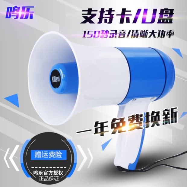 手持喊话器充电喇叭大功率大声公地摊叫卖宣传扩音器喇叭扬声器