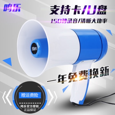手持喊话器充电喇叭大声公