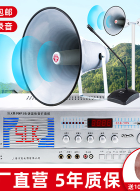 农村广播喇叭高音大喇叭功放扩音器村委会户外号角工厂学校扩音机