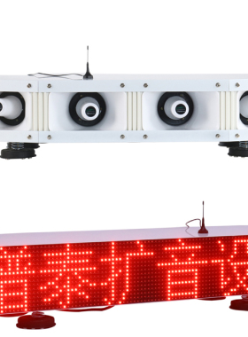 led字幕车载扩音器车顶广告音响大功率喊话器扬声器定向宣传喇叭
