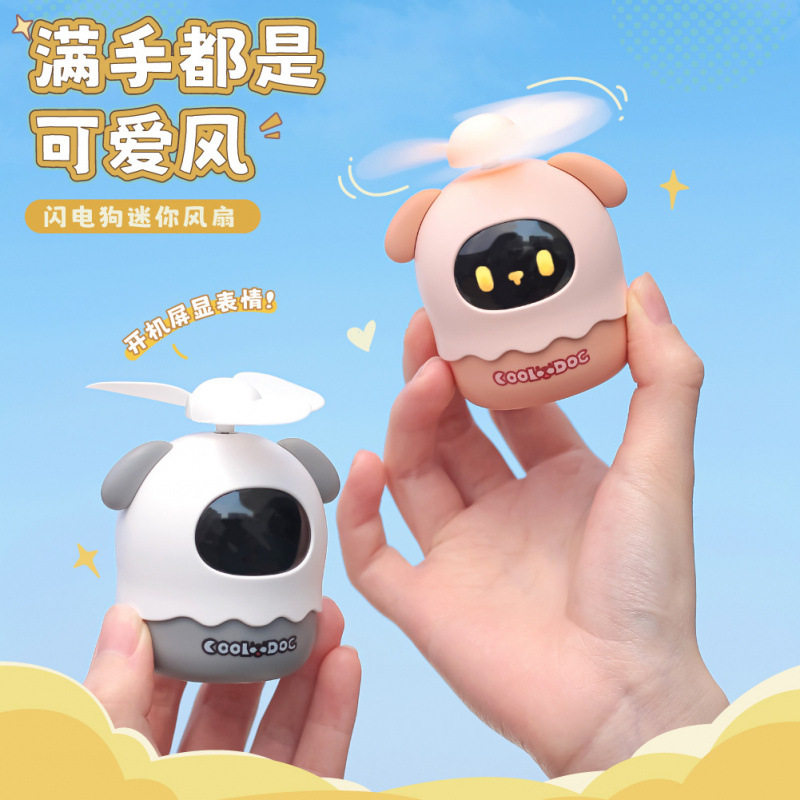 闪现狗迷你小风扇便携式随身可爱卡通手持风扇可充电小型风扇学生