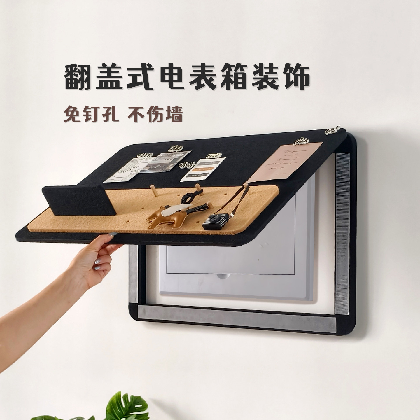 电表箱遮挡装饰画免打孔不伤墙玄关表箱盖板挂画置物架格毛毡板图片
