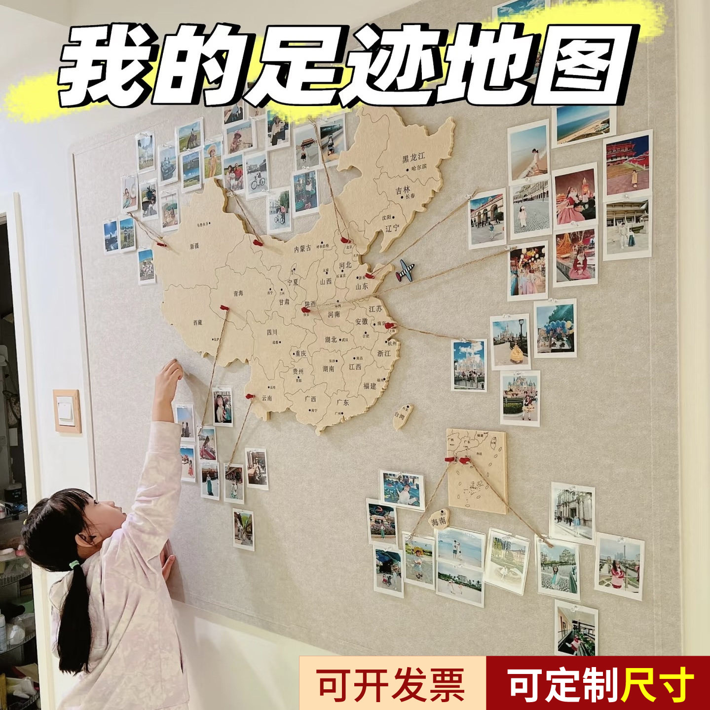 毛毡地图旅行照片墙足迹打卡世界地图标记墙版毛毡板墙贴免打孔