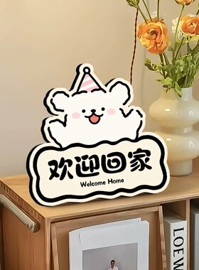 欢迎回家摆件线条小狗可爱治愈小摆台仪式感入户玄关客厅桌面装饰