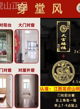 穿堂风化解入户门对阳台
