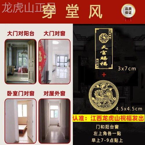 穿堂风化解入户门对阳台