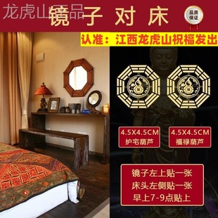 镜子对着床化解遮挡神器卧室房间洗漱镜冲床头窗户五帝钱隐形贴