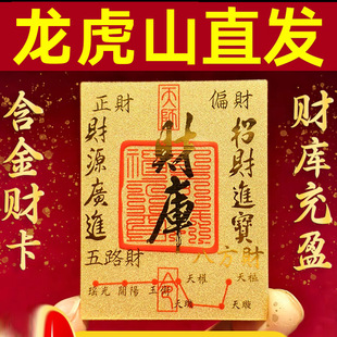 龙虎山有求必应符项链吊坠玉坠戒指黄金色事如意业顺利护身符诸事