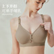 粉韵3066无痕贴合哺乳内衣上开扣前开扣款 孕产期高弹舒适哺乳文胸