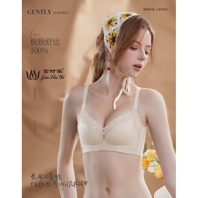 金时依9868新款超薄纸片杯AB杯无钢圈零束缚舒适亲肤透气内衣文胸